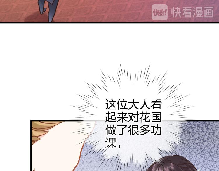 第八话 被姐姐摸头杀？11