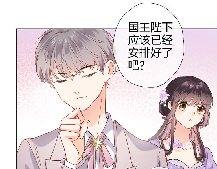 第十话 在新公馆的相遇25
