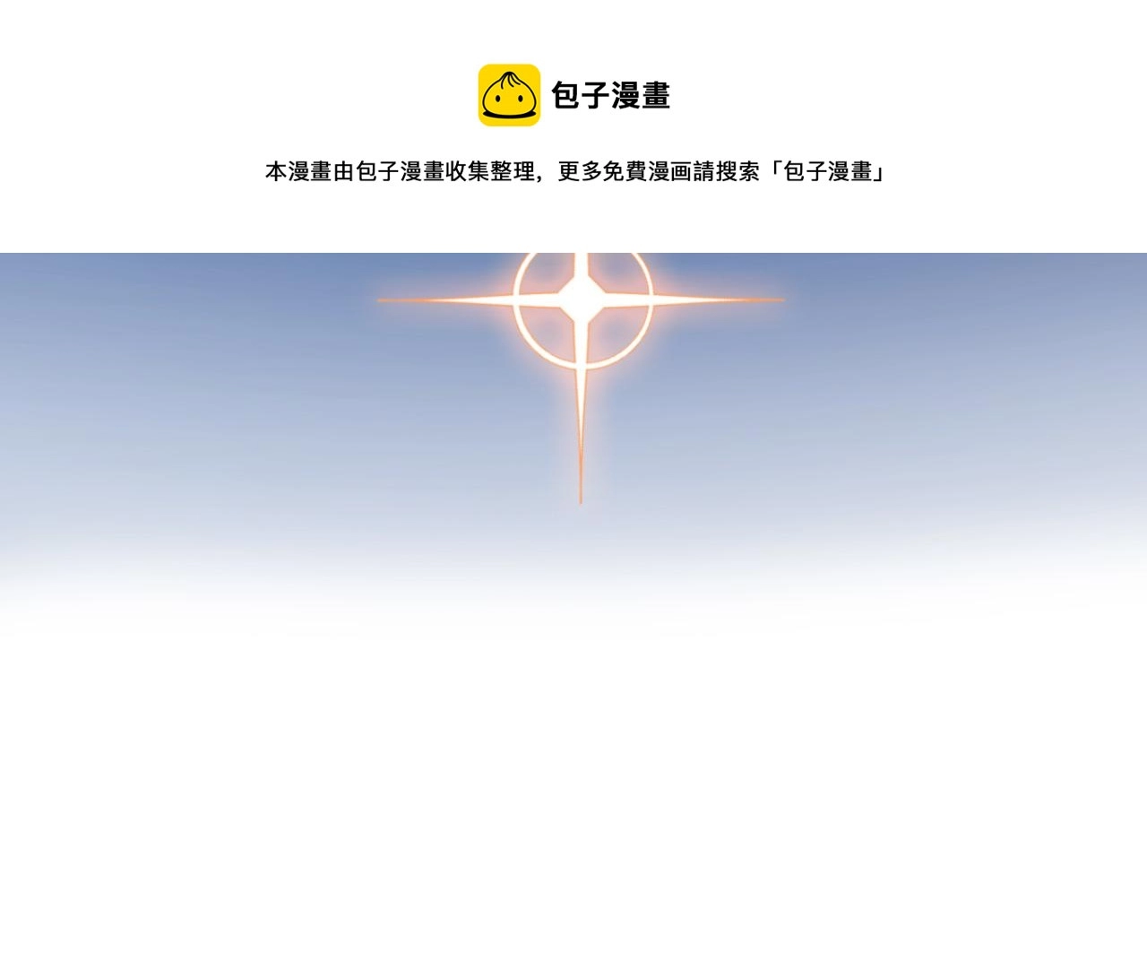 第七十一话 光之子44