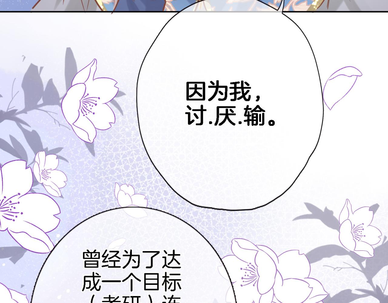 第二十四话 我还想开更大的地图52