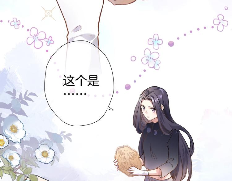 第一话 一来就要和亲？25