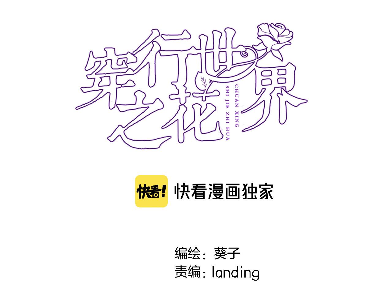 第七十话 印记的作用6