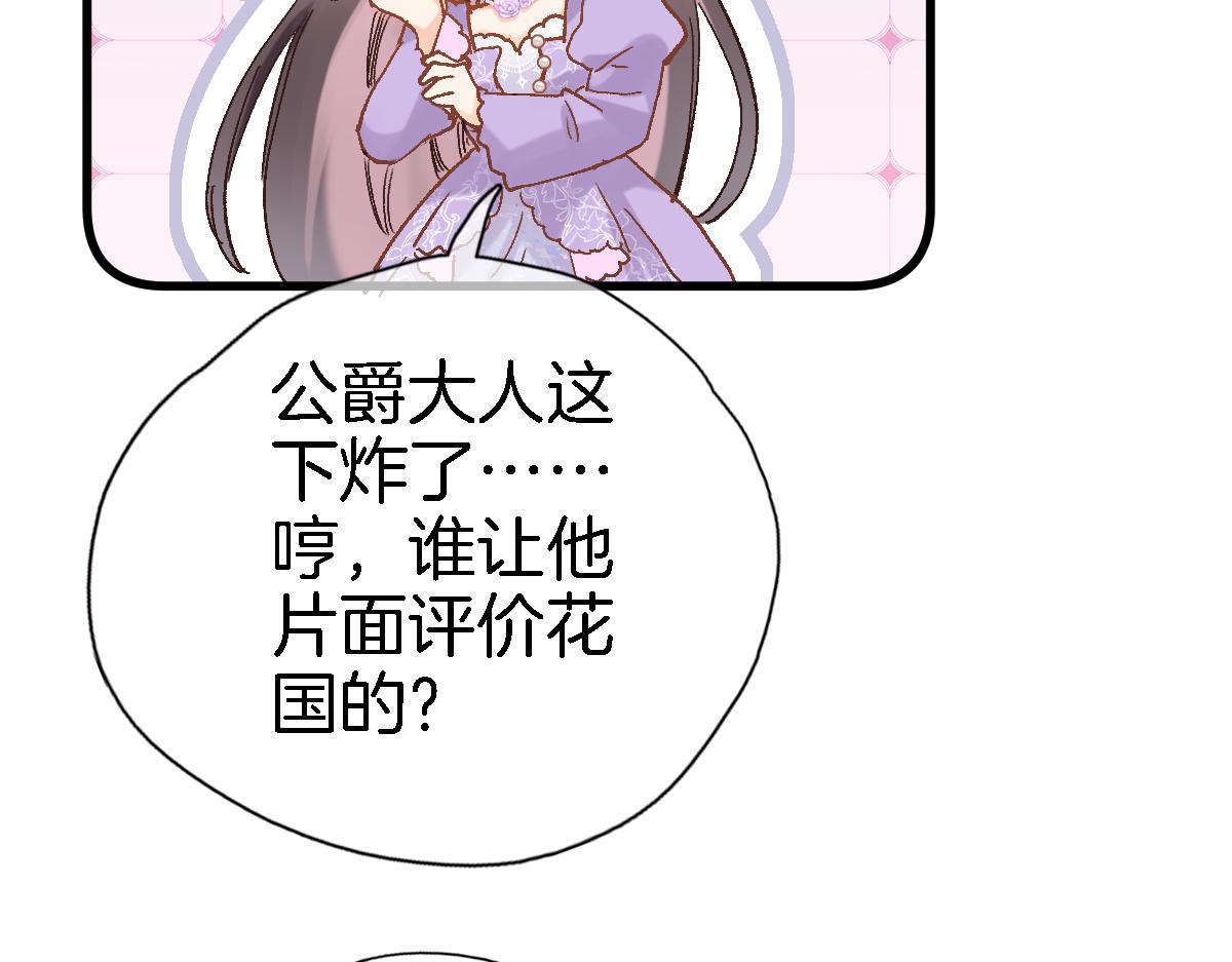 第二十二话 花与国76