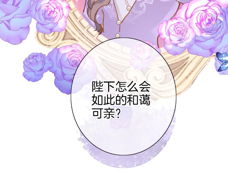 第九话 乙女游戏的打开方式吗？63