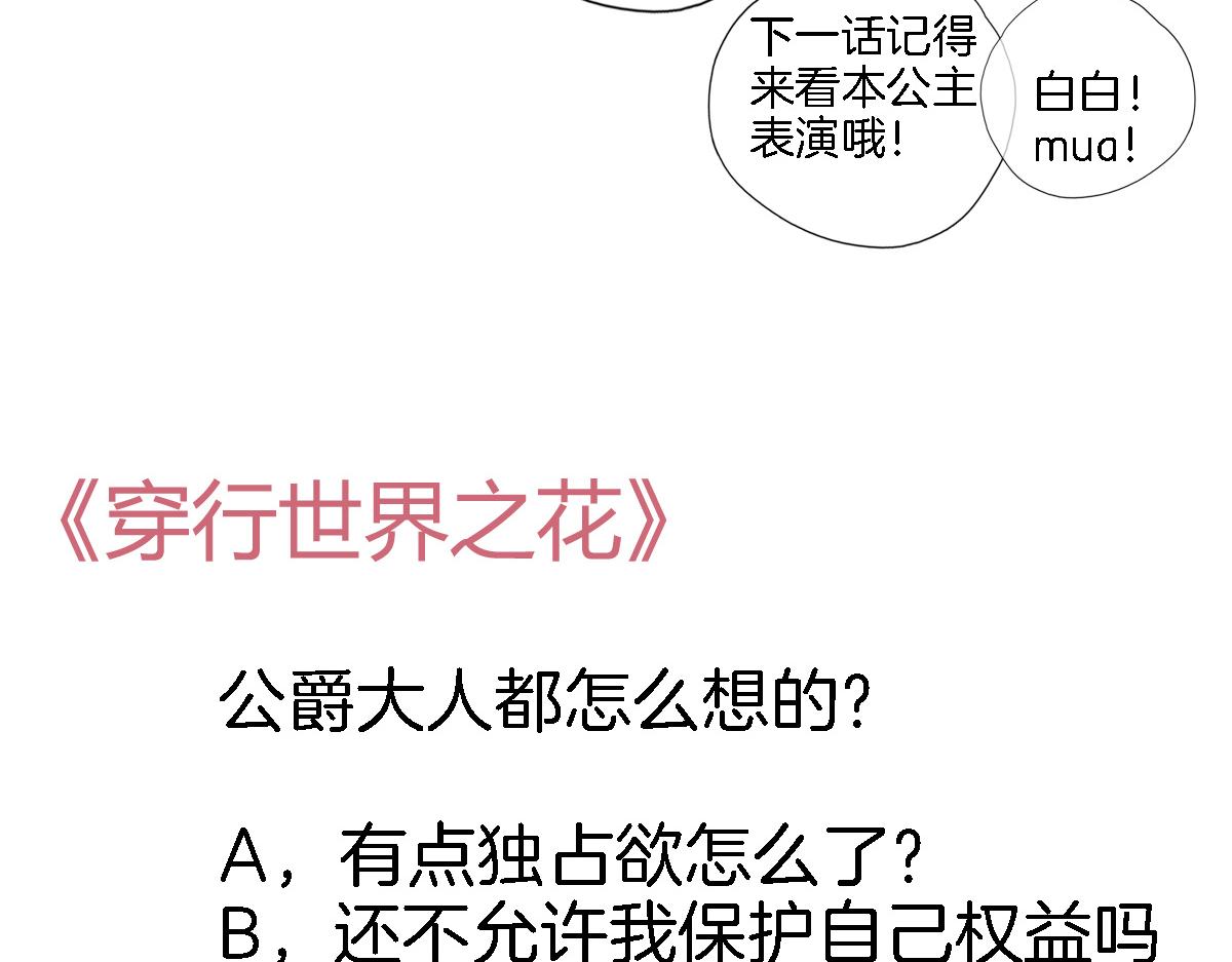 第七十二话 排他69
