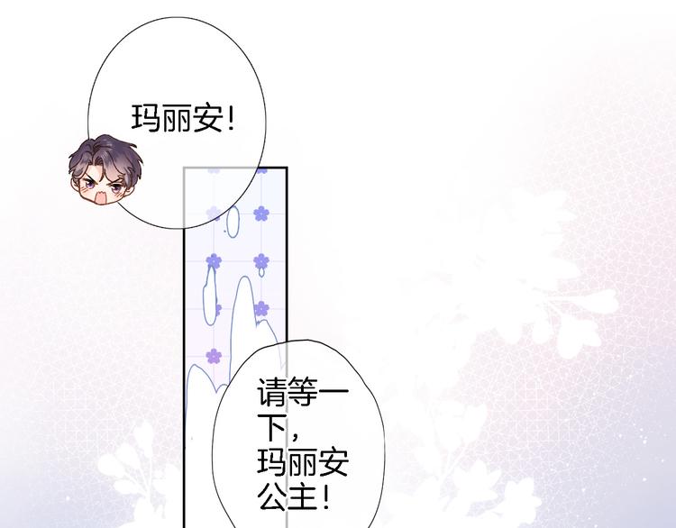 第三十八话 愿为你犯险13