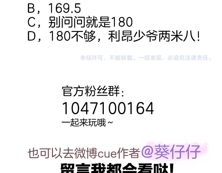 第八话 被姐姐摸头杀？94