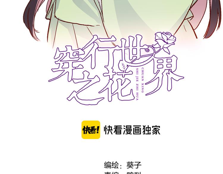第十四话 天花乱坠3