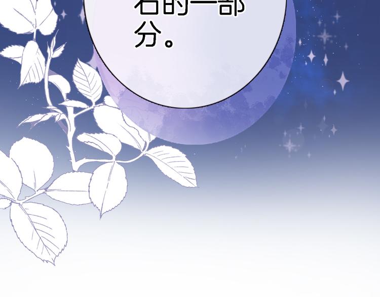 第三十三话 第三只眼48