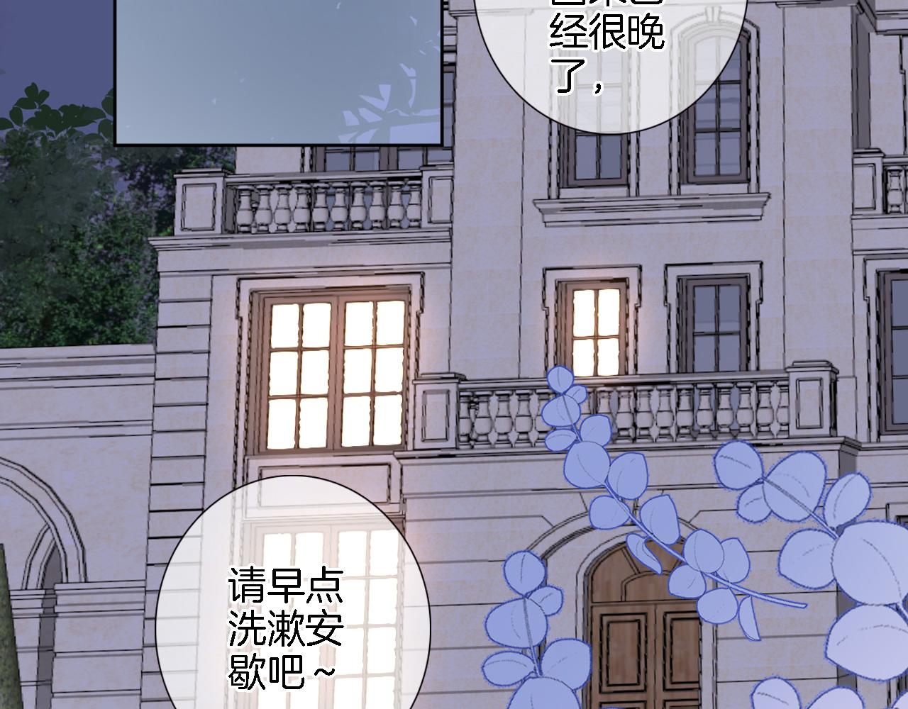 第六十四话 公主的和亲目的77
