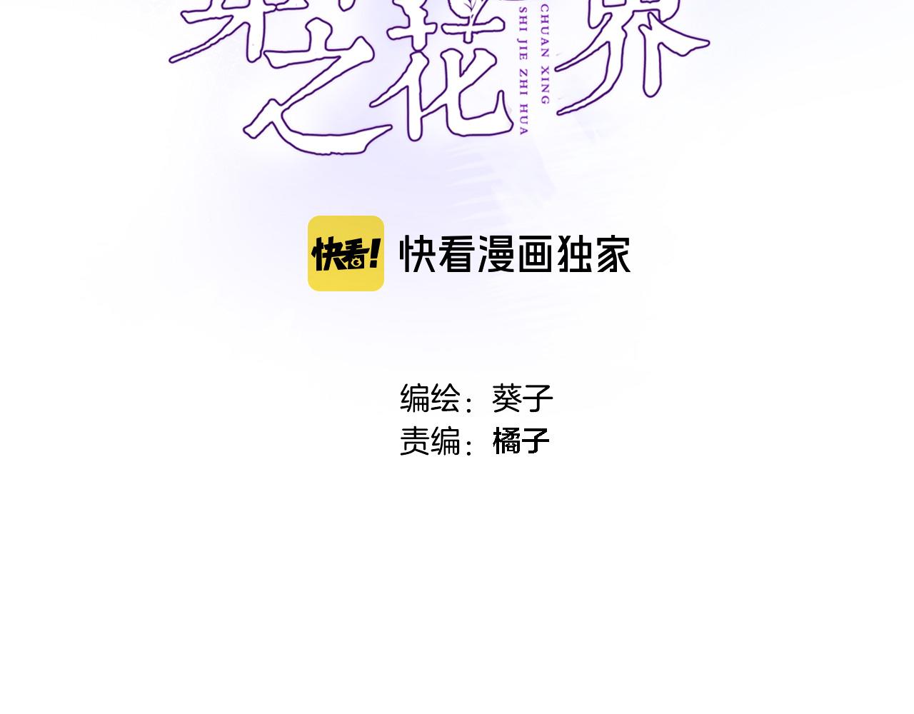第八十八话 十六年前的女孩5