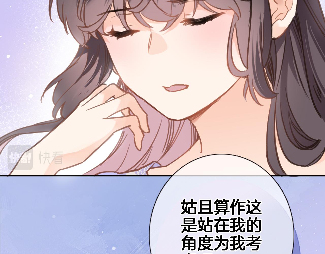 第六十五话 最让我心动 的人56