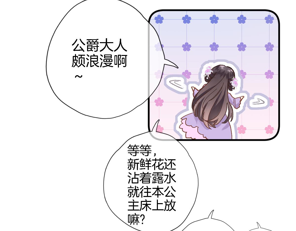 第六十六话 与你同眠82
