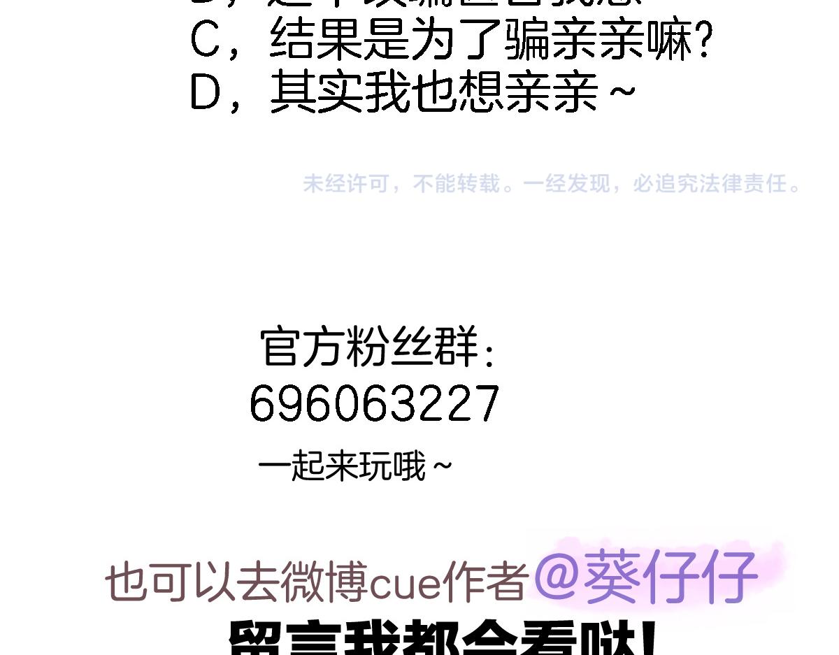 第八十五话新的睡前故事72