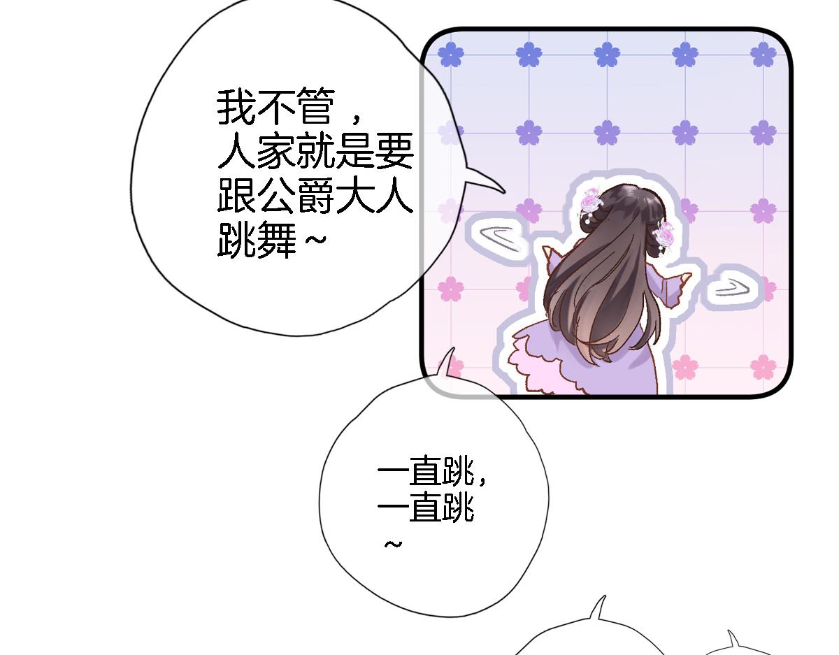 第九十一话 第一支舞78