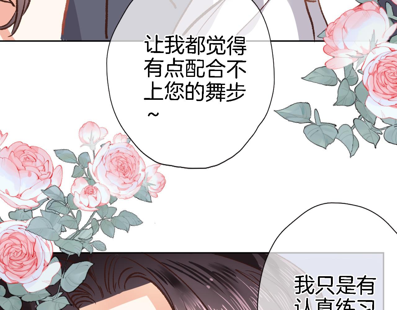 第二十一话 共舞35