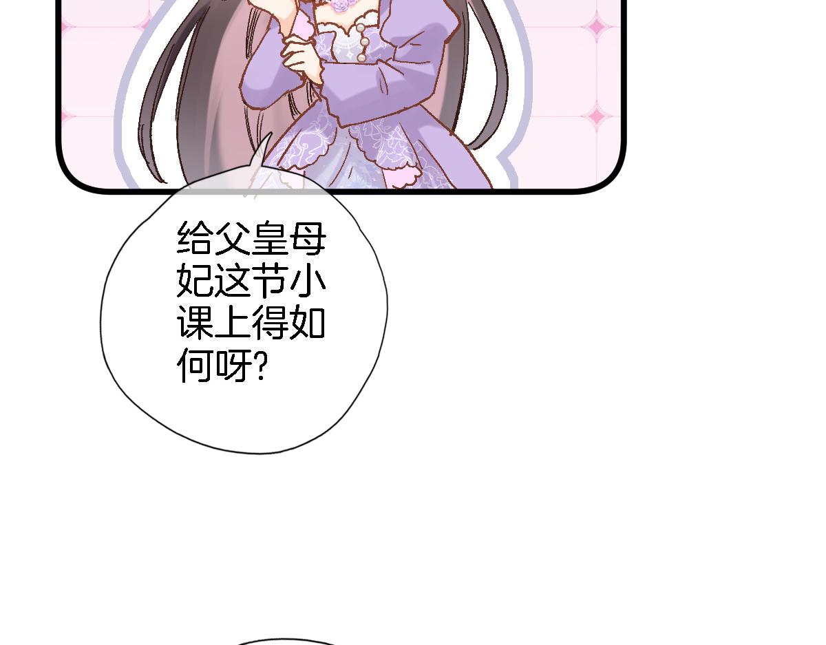第八十二话反向教育75