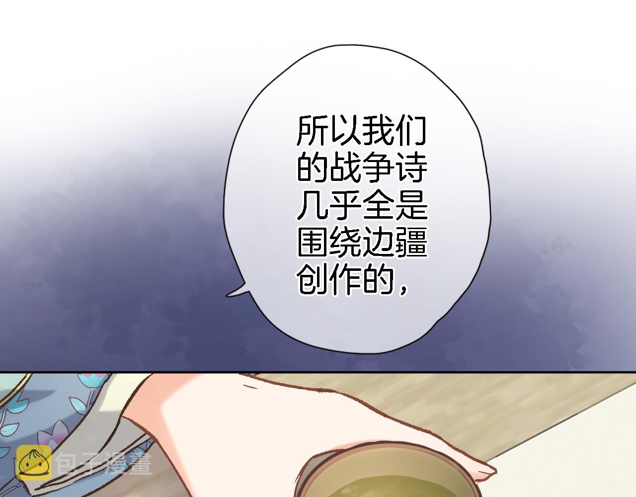 第五十七话 边塞诗13