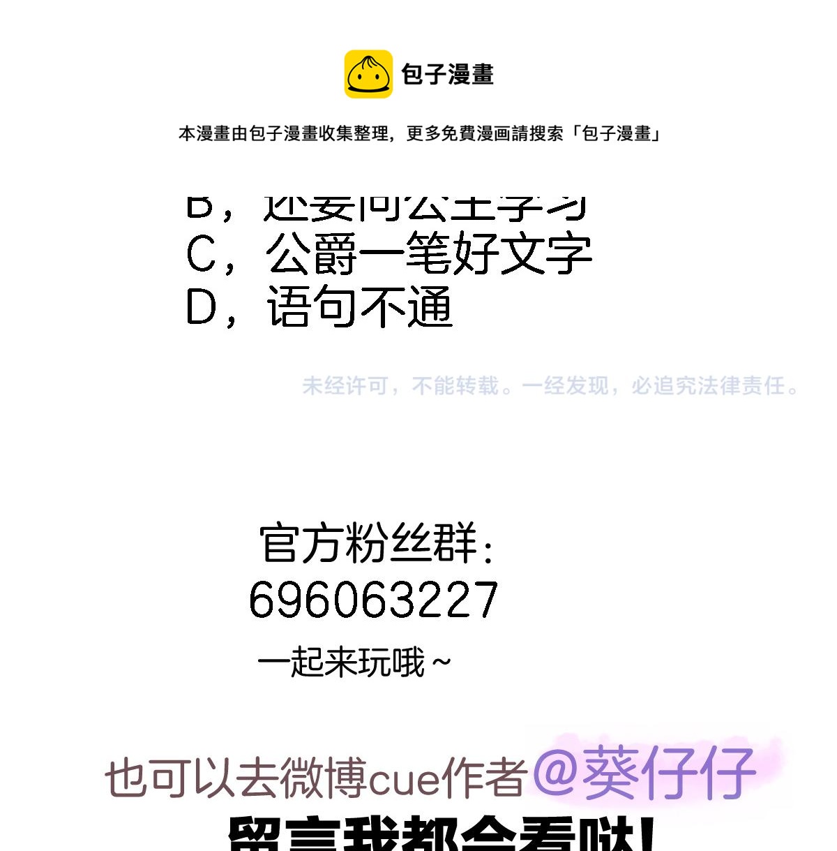 第六十六话 与你同眠84