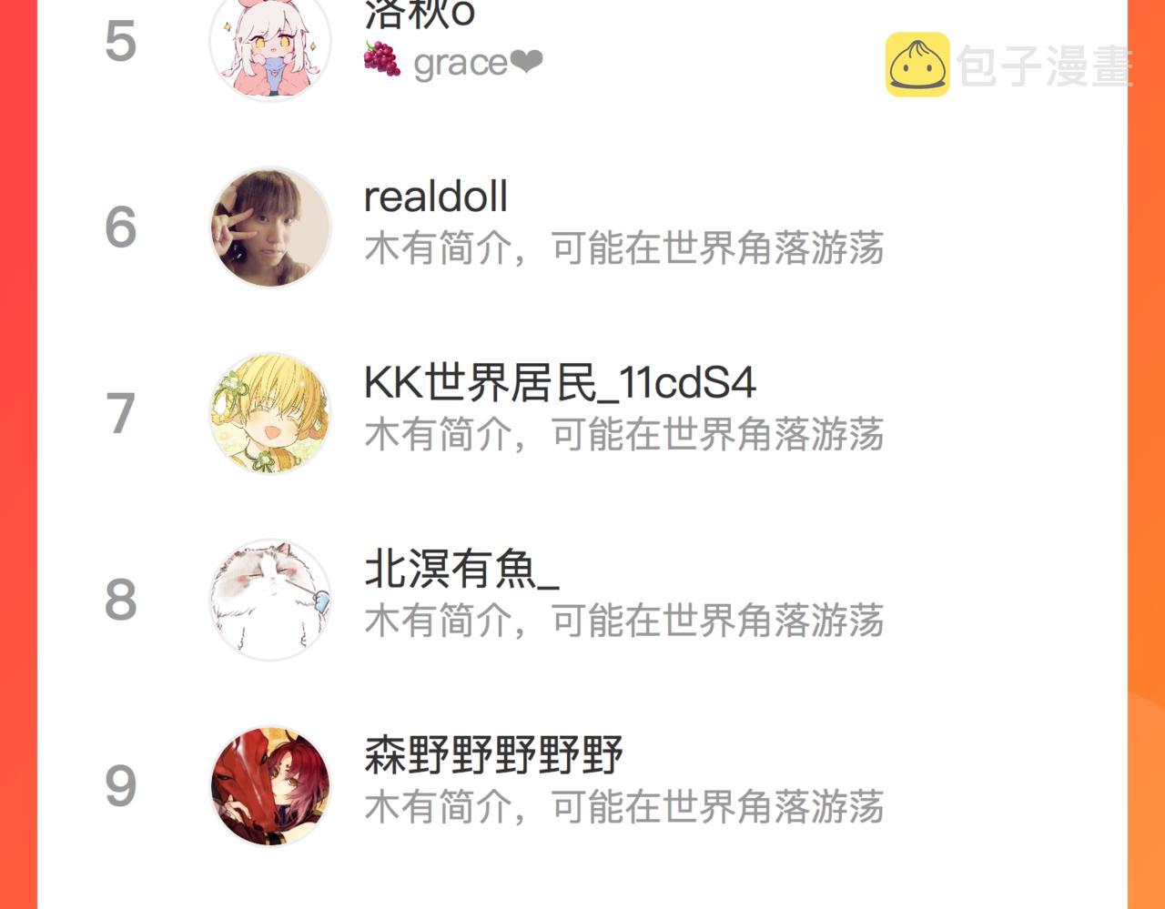 第六十二话 永恒的承诺73