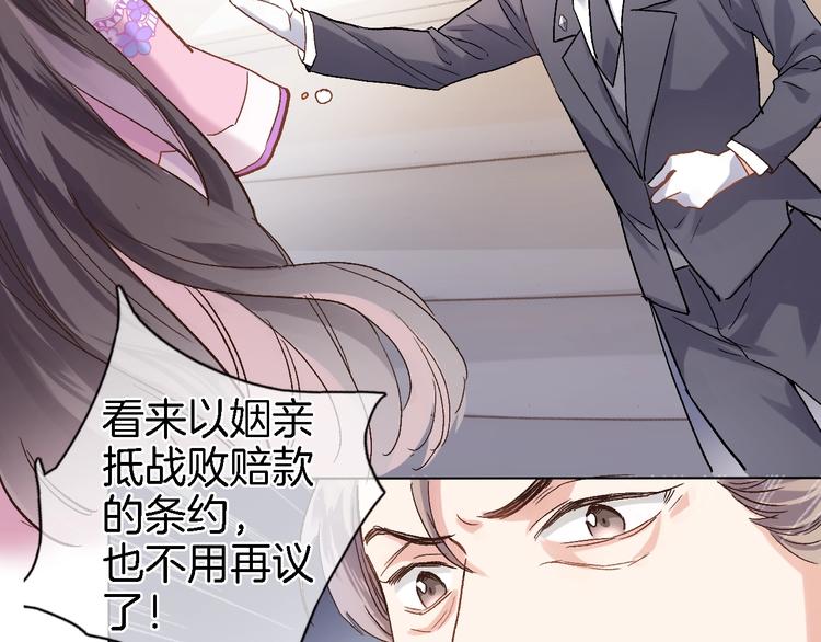 第一话 一来就要和亲？160