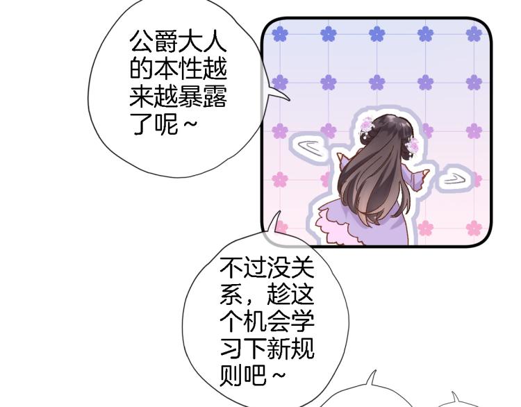 第四十七话 醋意79