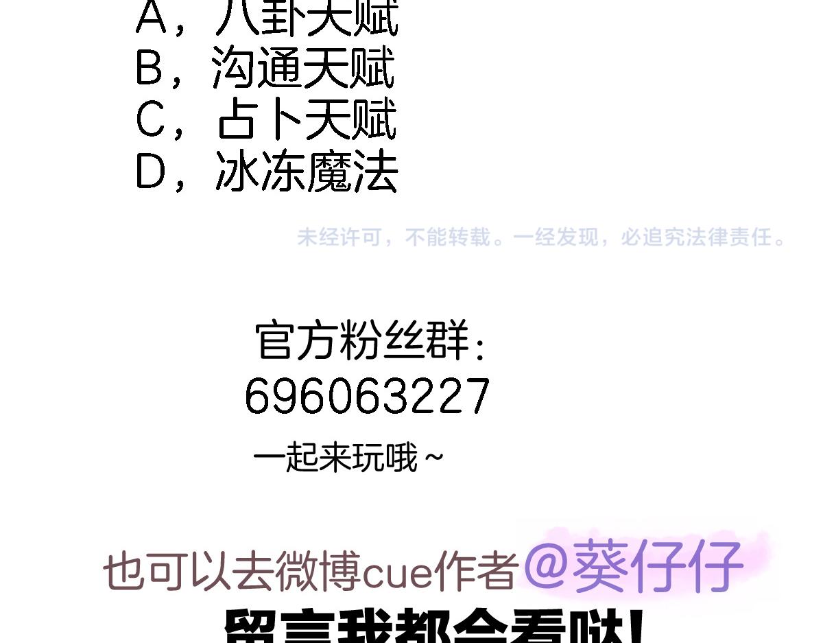 第二十九话 茶会交锋93