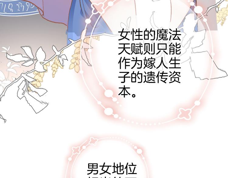 第二话  你到底想怎样我？73