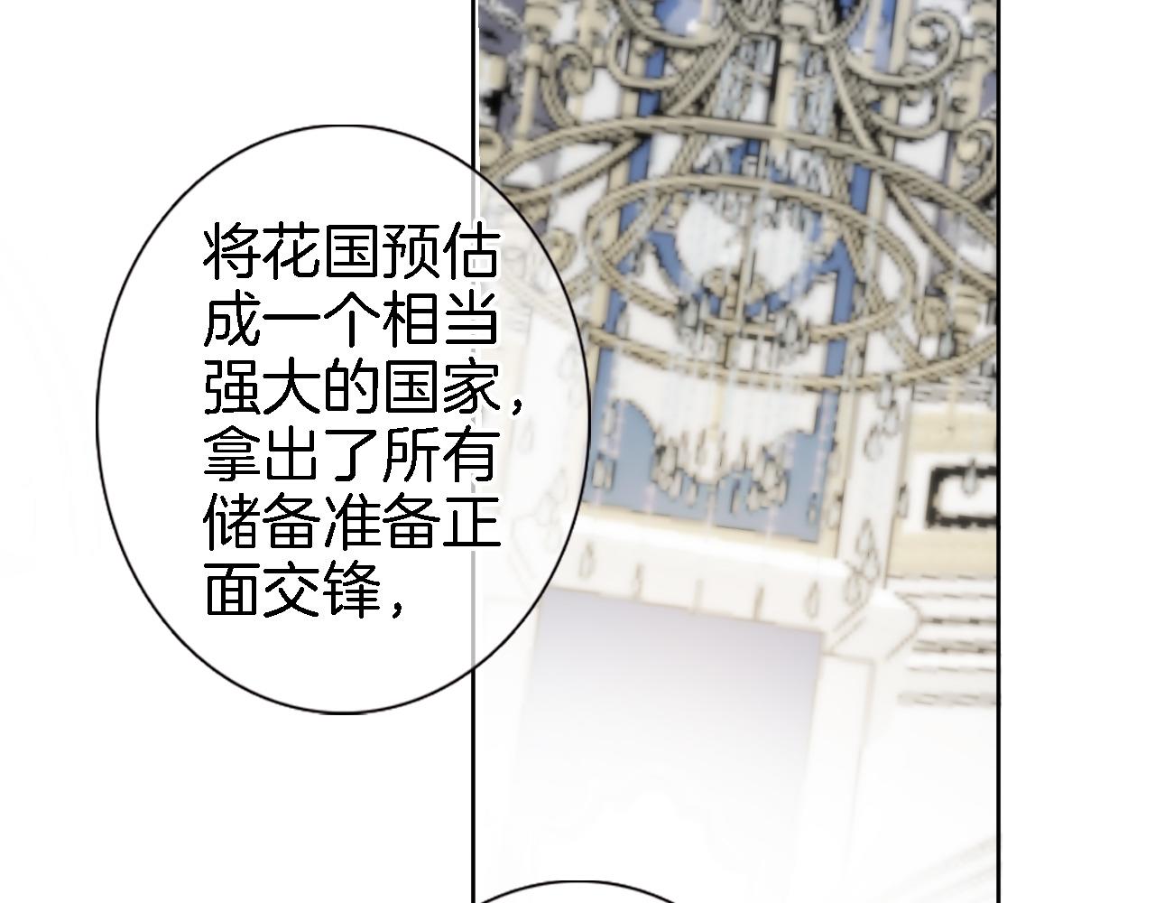 第二十二话 花与国27