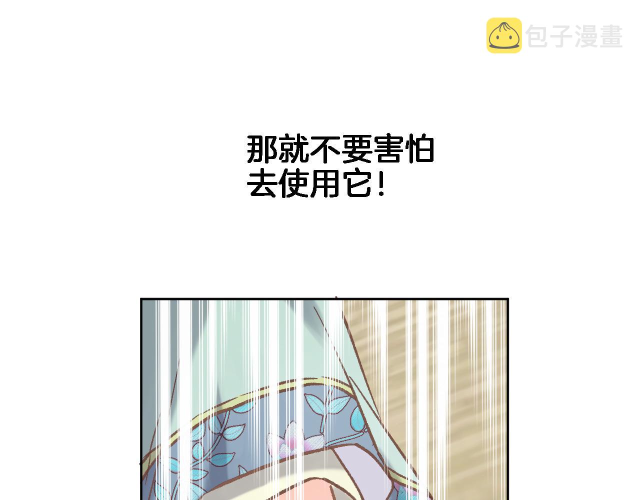 第五十五话 疗愈人心49