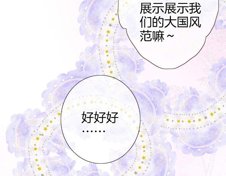 番外 小文心的换装play6