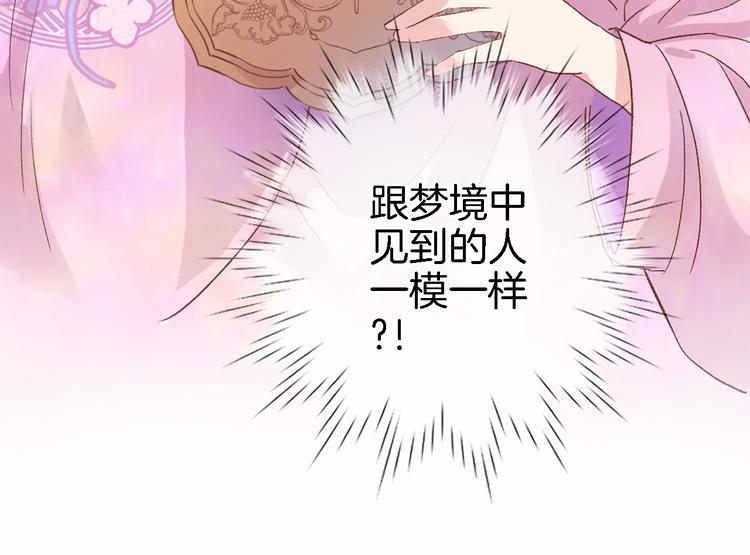 第一话 一来就要和亲？96