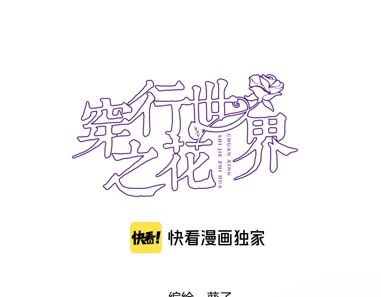 第七十八话 不舍6