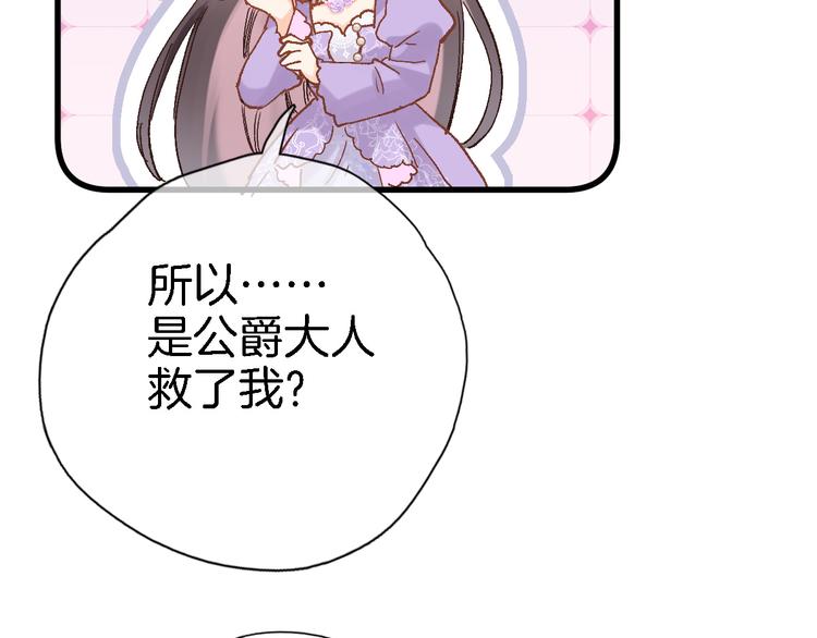 第三十六话 触碰即读取79