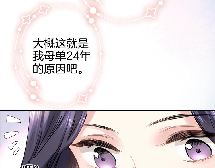 第一话 一来就要和亲？23