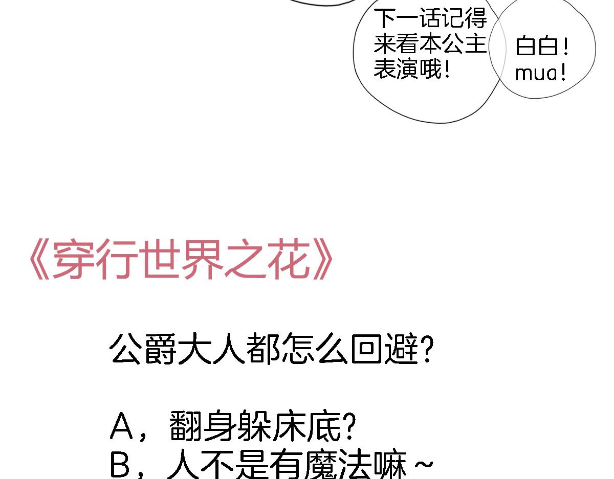 第七十六话 亲吻他75