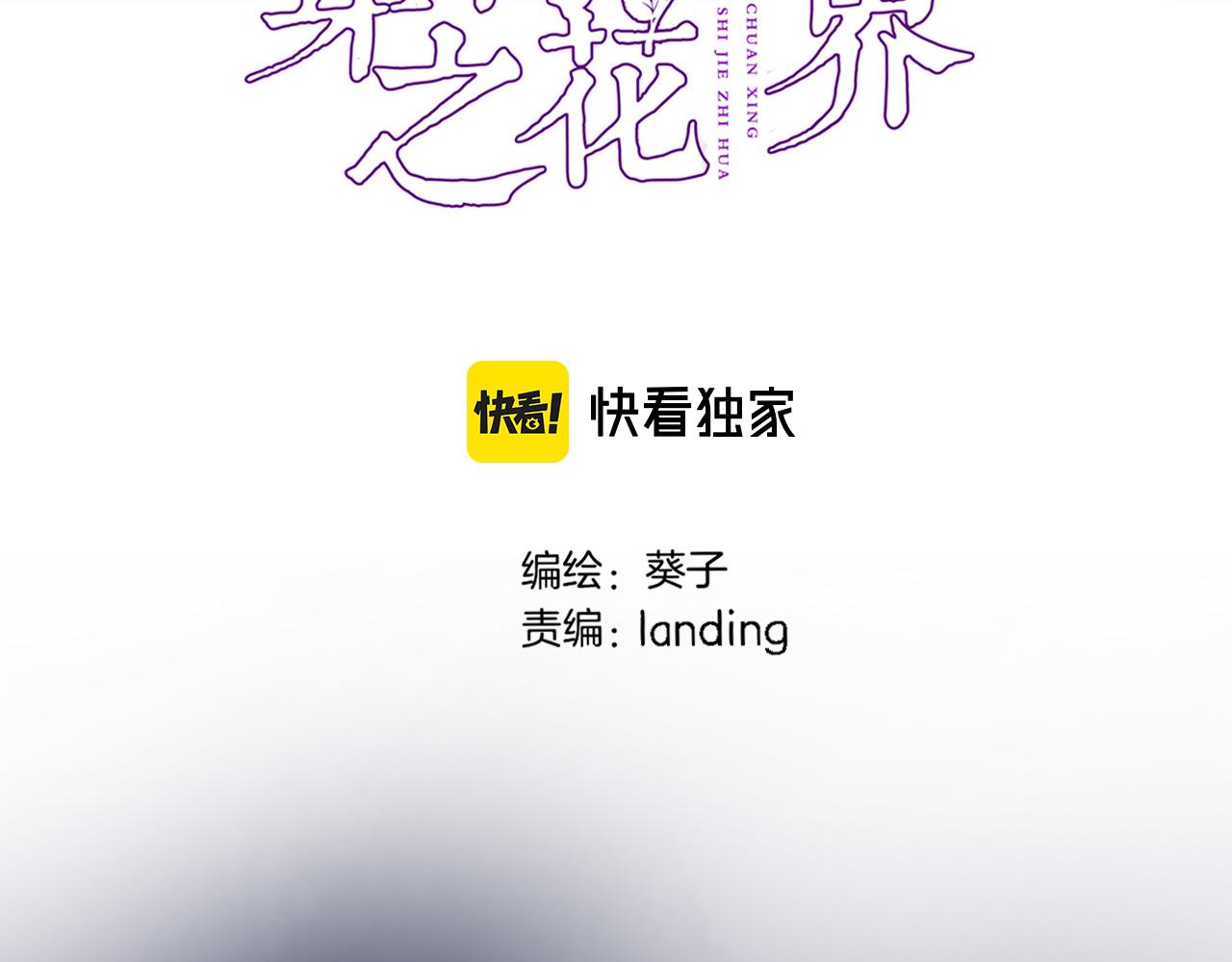 第四十二话 暗影和诱惑7