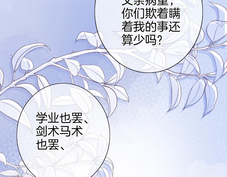 第三十四话 打破时间的限制58