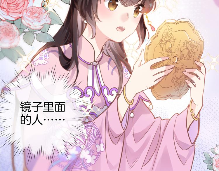 第一话 一来就要和亲？88