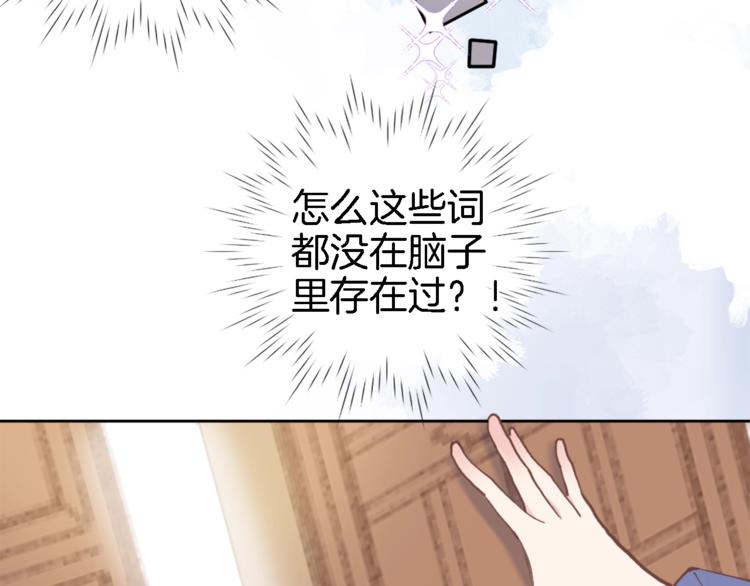 第一话 一来就要和亲？116