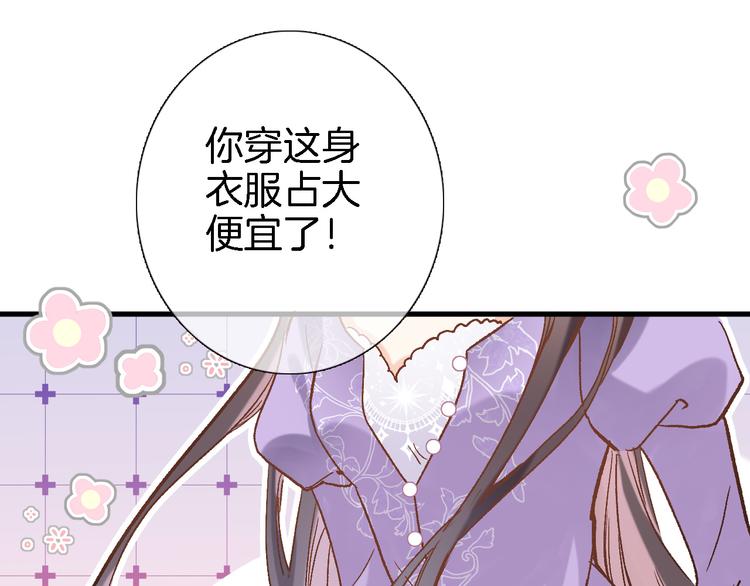 第九话 乙女游戏的打开方式吗？55