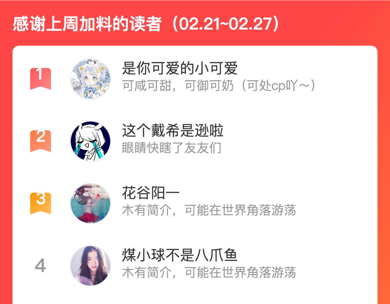 第六十八话 不 跪83