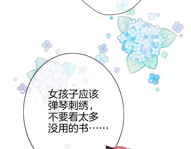 第三十九话 打动❤️42