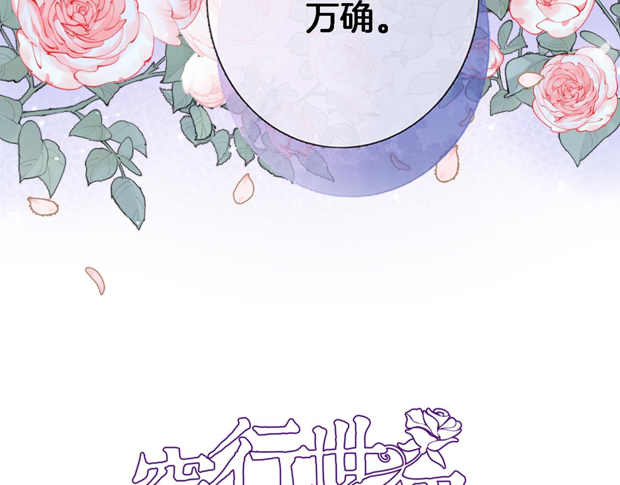 第六十一话 吻5