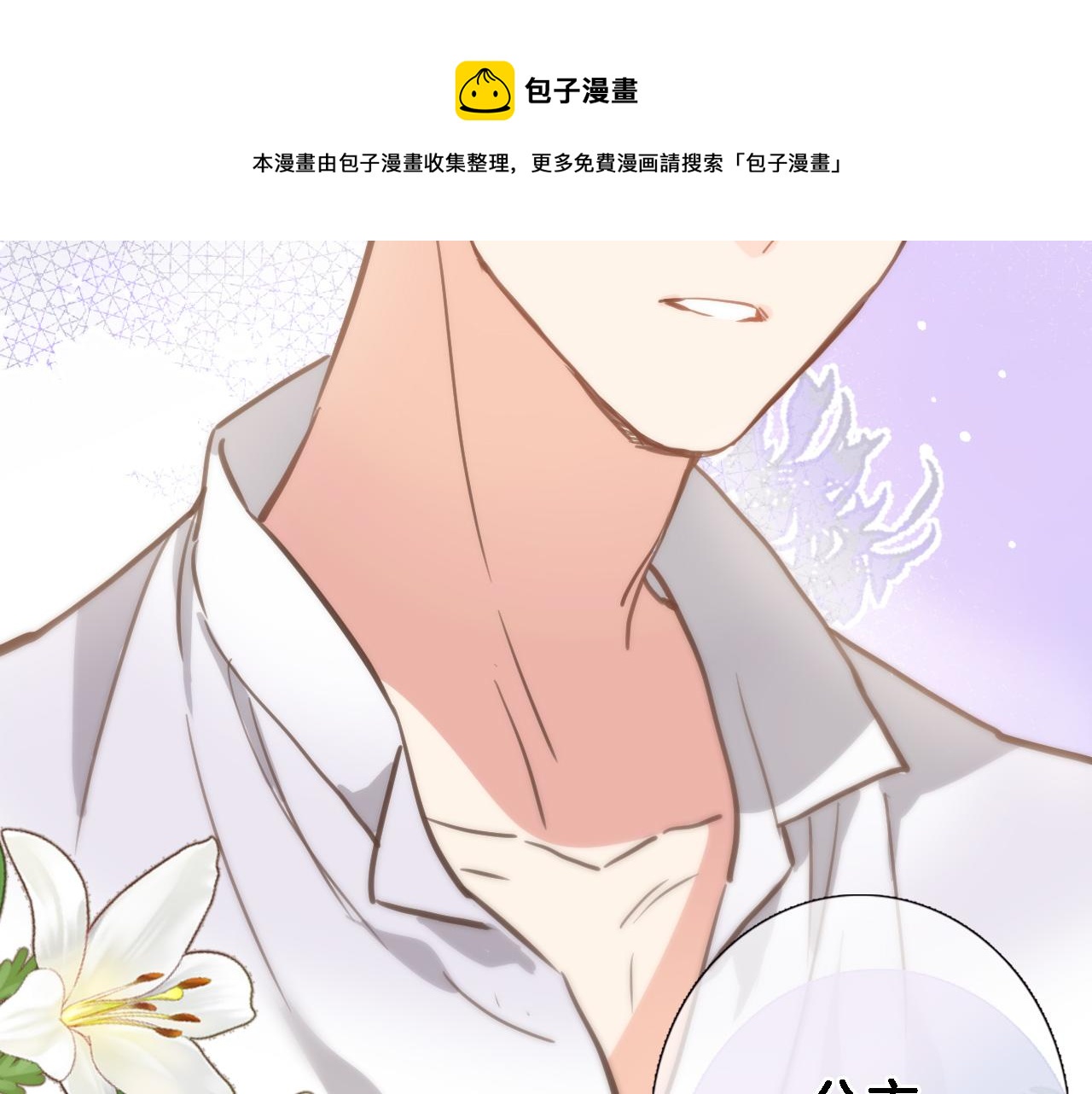 第六十六话 与你同眠32