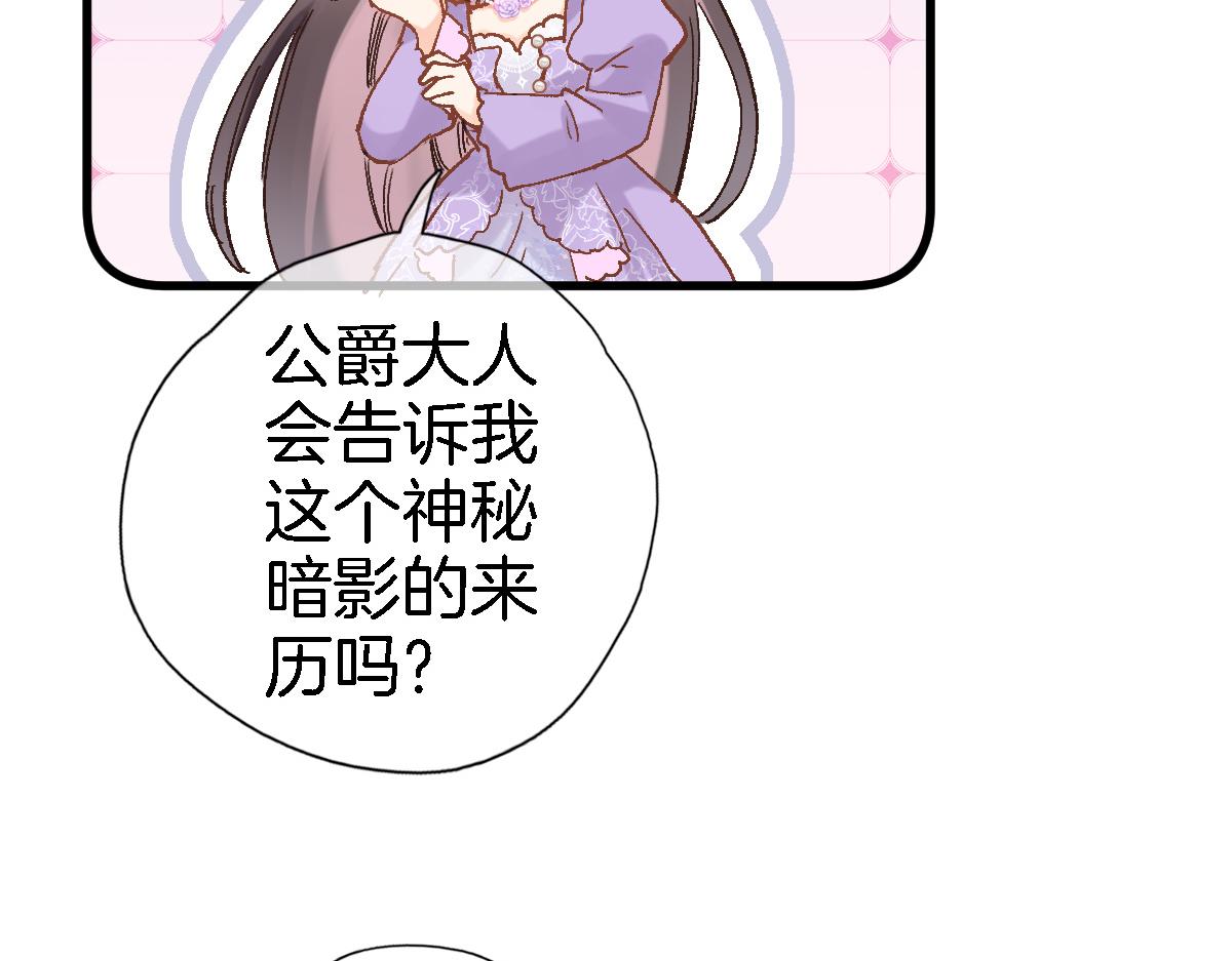 第四十二话 暗影和诱惑87