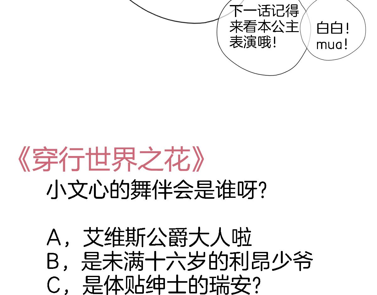 第十九话 古风和洋装68