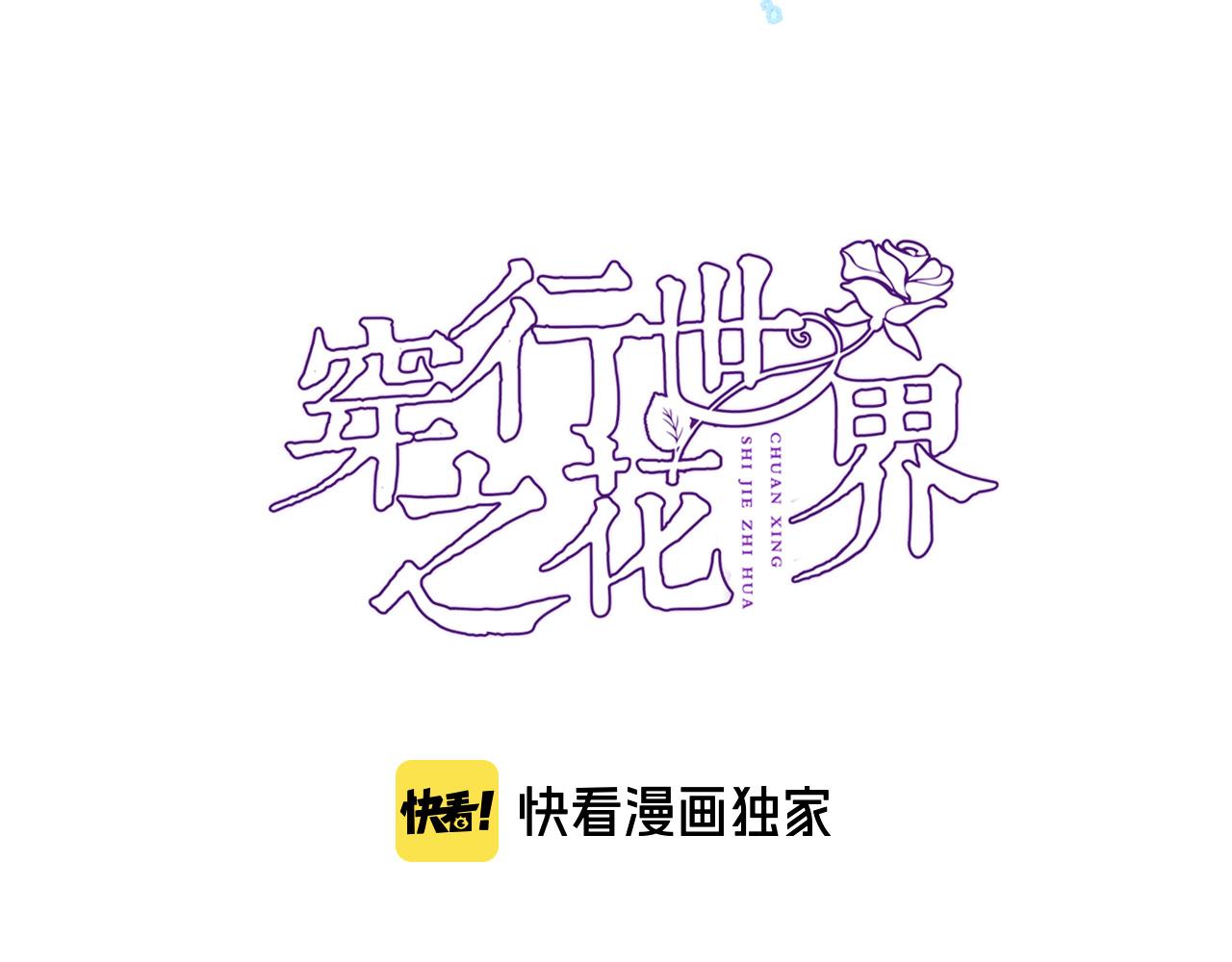 第六十话 我的心千真万确6