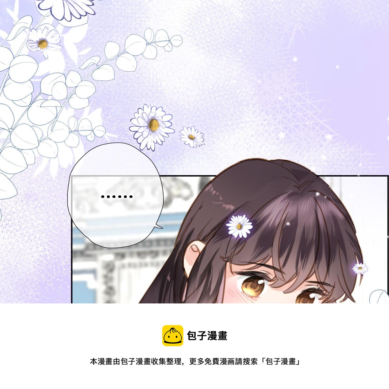 第六十六话 与你同眠24