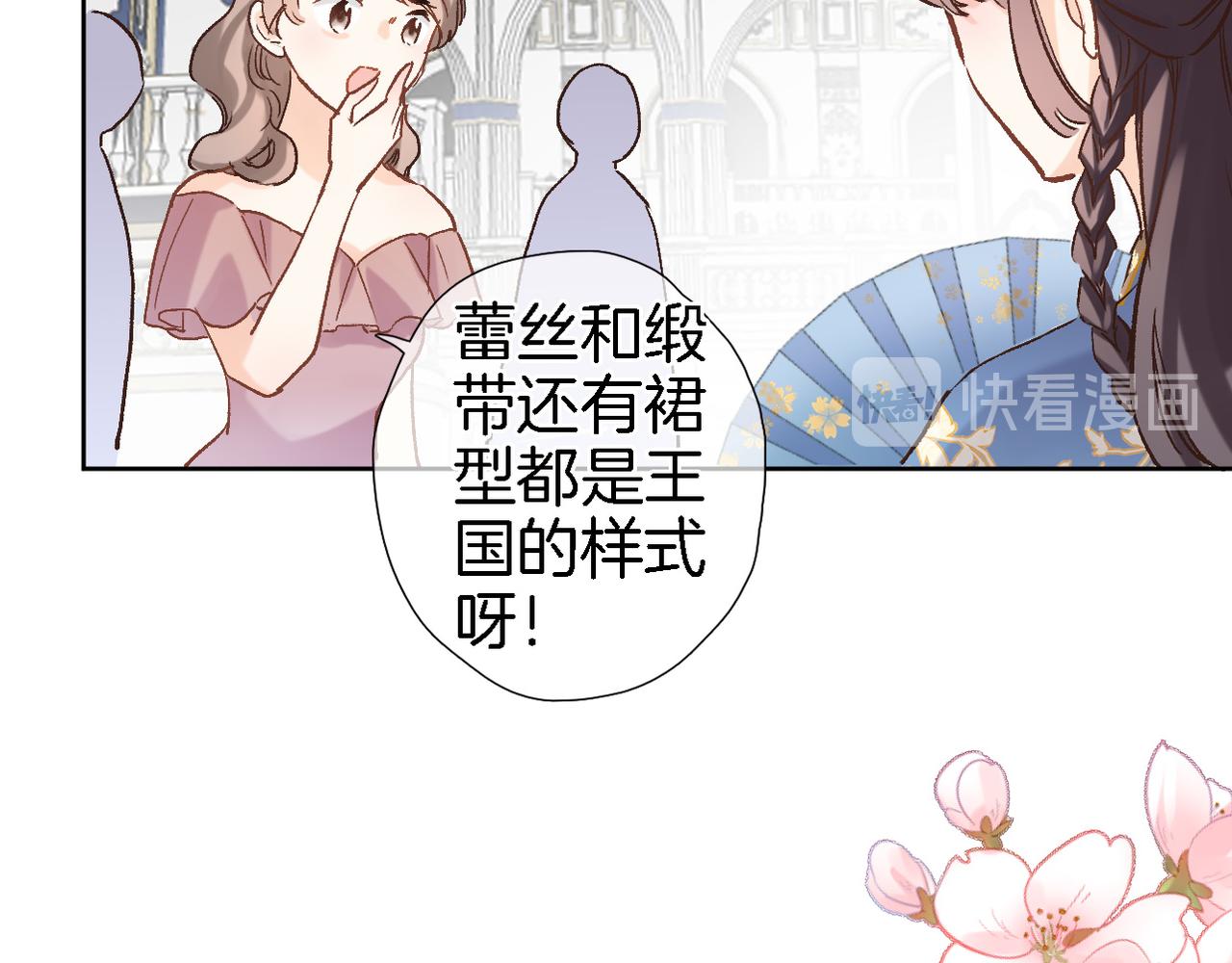 第十九话 古风和洋装49